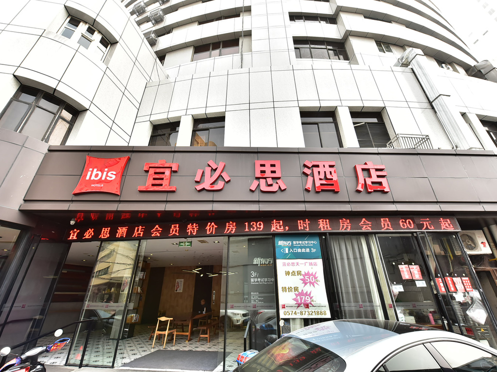 Images ibis Ningbo Tianyi Square