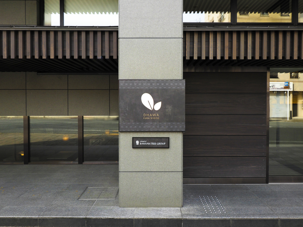 Images ダーワ・悠洛 京都