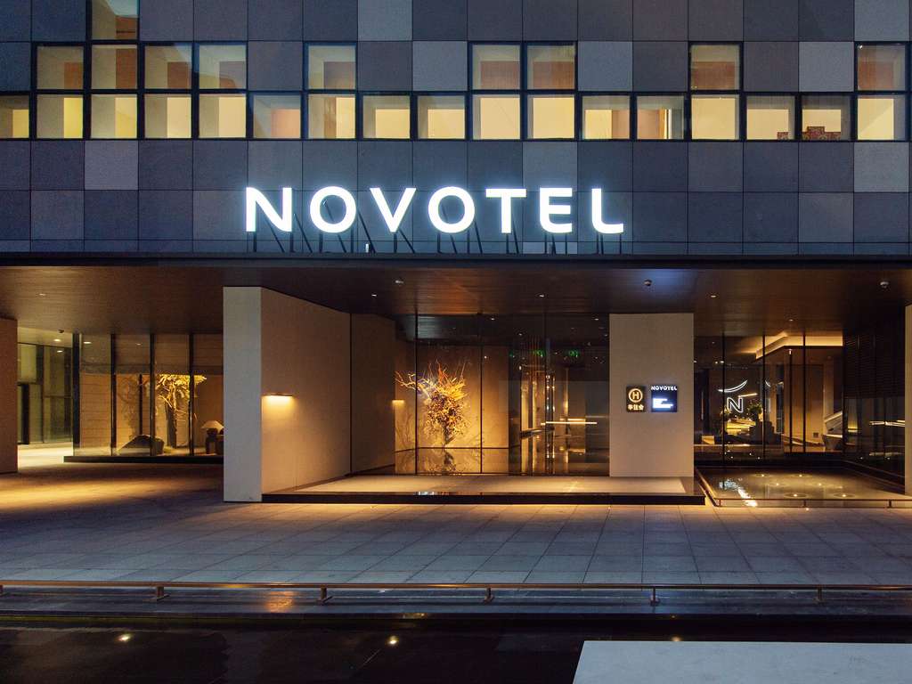 Images 厦门国际会议中心诺富特酒店